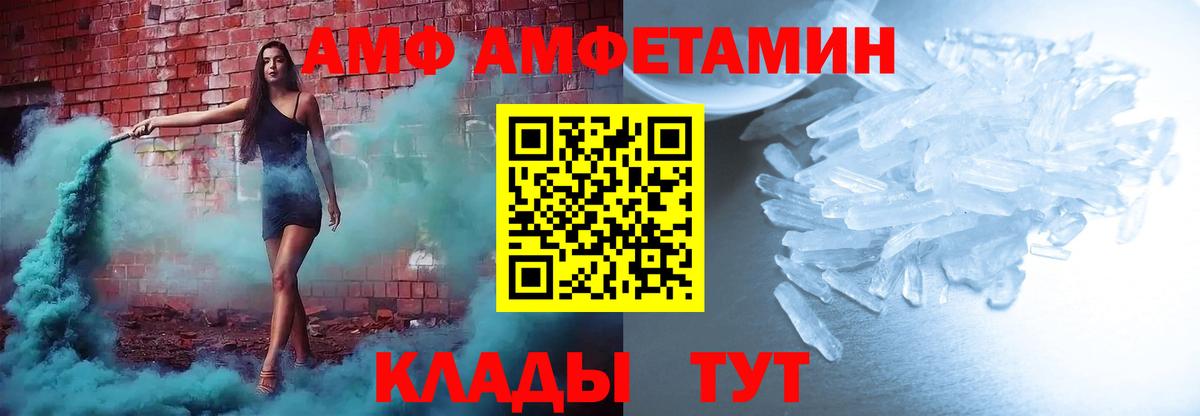 Amphetamine Premium  Вход с VPN  АМФЕТАМИН  Тайшет 
