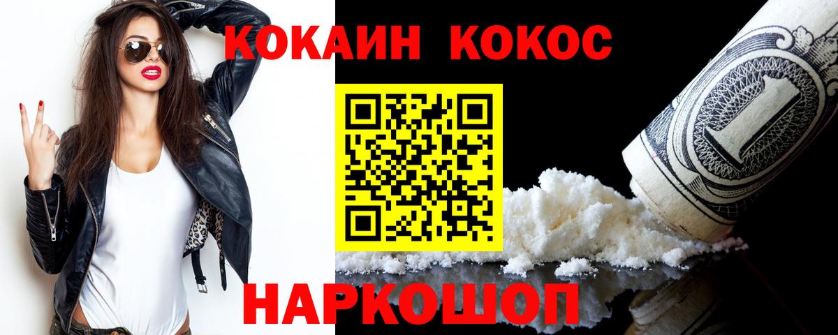 Кокаин Боливия  Кокаин  Тайшет  COCAIN VHQ  Вход с VPN 