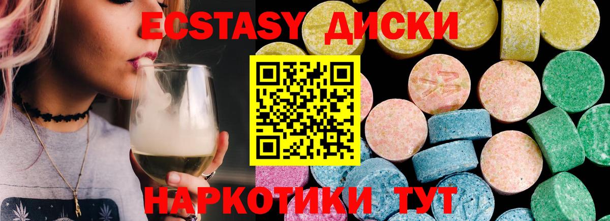 сайты даркнета как зайти  omg   Вход с VPN  ЭКСТАЗИ  ЭКСТАЗИ Punisher  Ecstasy XTC  Тайшет 