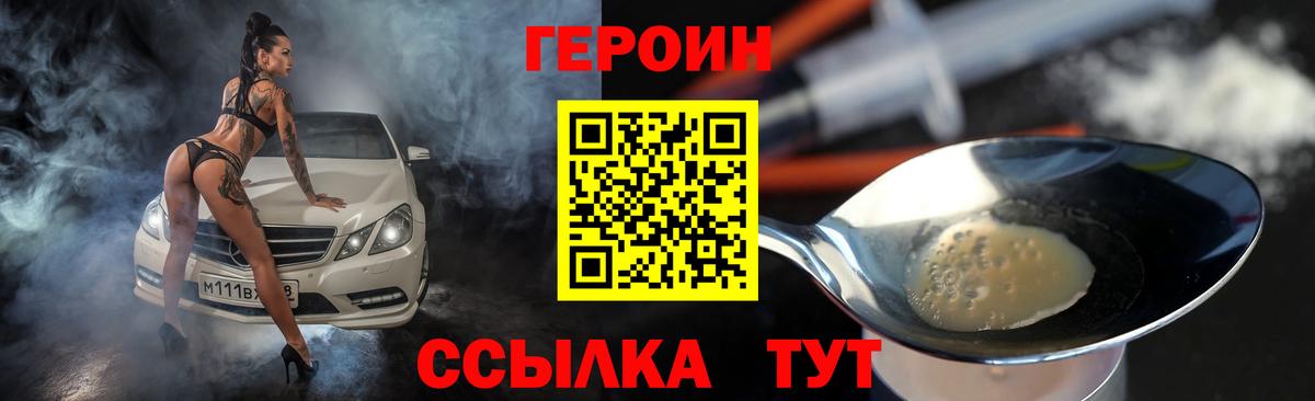 Героин гречка  Вход с VPN  Тайшет 