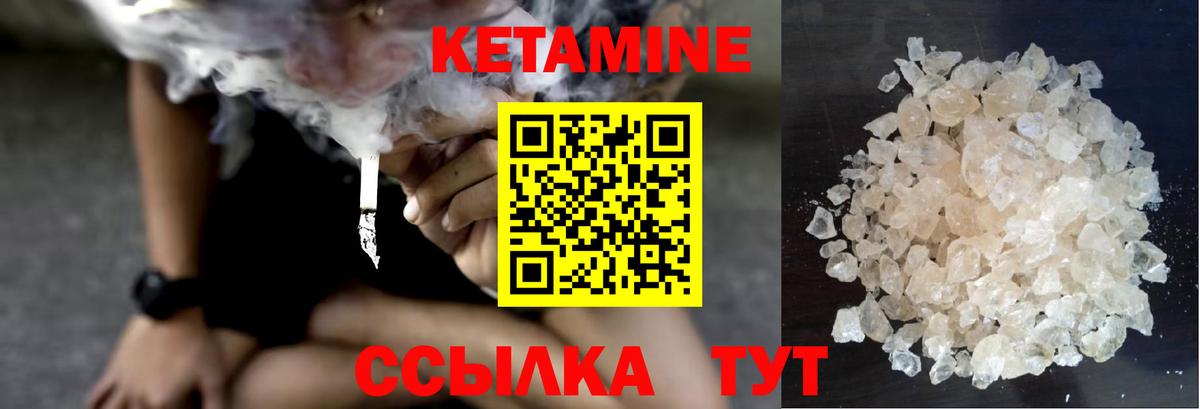 Тайшет  Кетамин ketamine  Вход с VPN  КЕТАМИН ketamine 