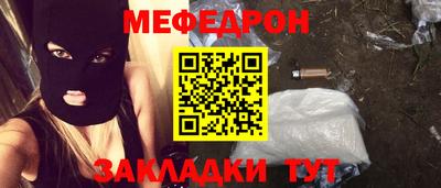 меф Мариинск