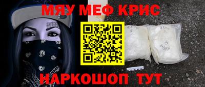 меф Мариинск
