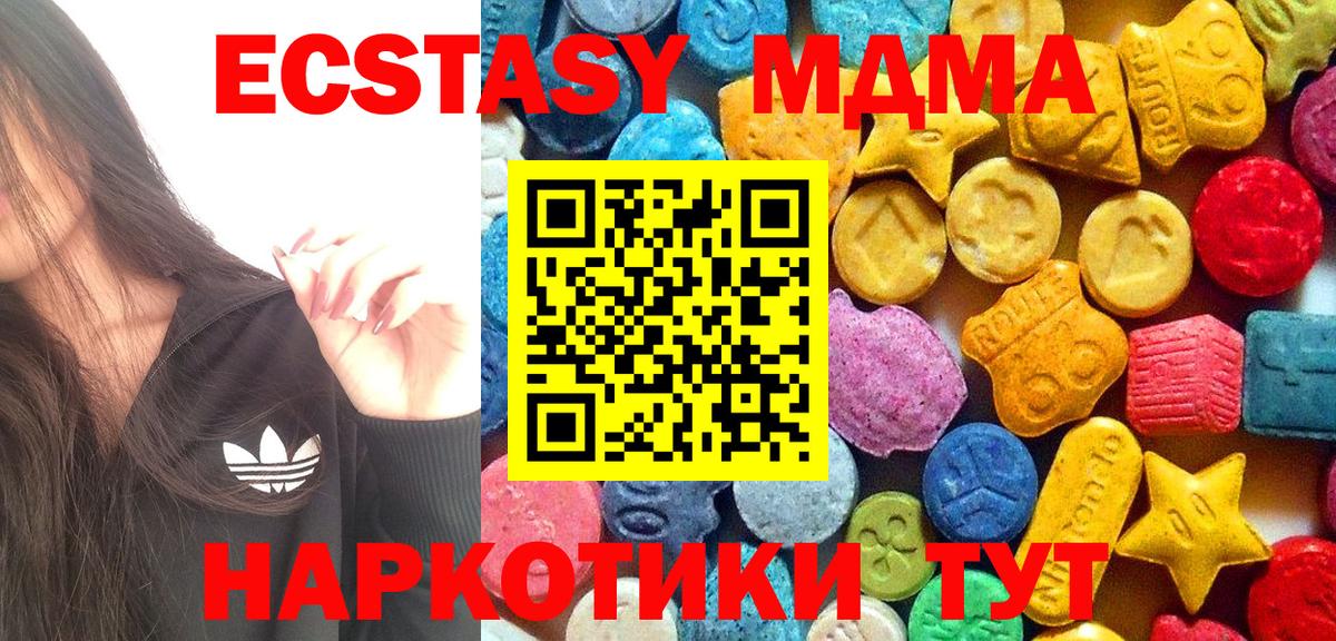 МДМА  MDMA Molly  MDMA Molly  Вход с VPN  Тайшет 