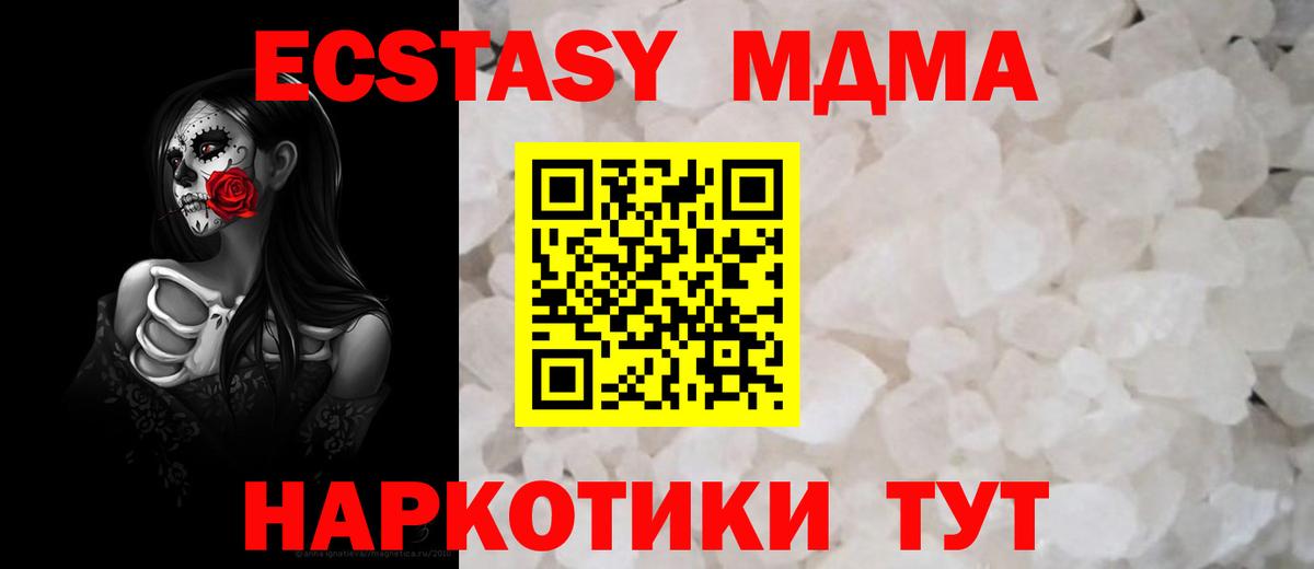 MDMA crystal Тайшет