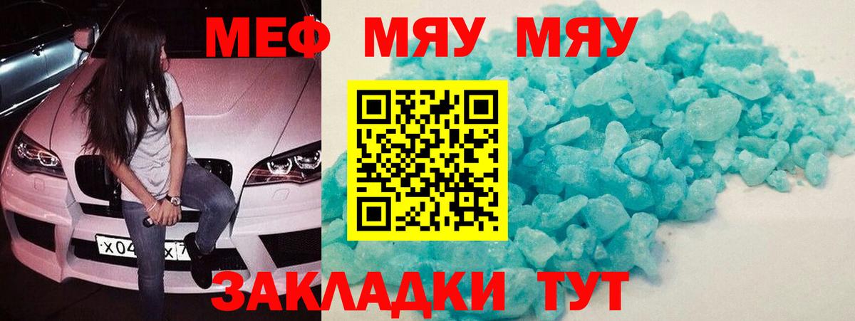 Меф кристаллы Тайшет