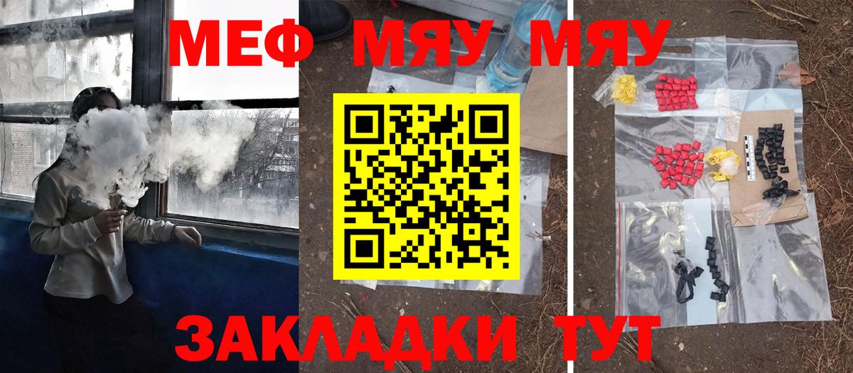 Тайшет  наркотики  Меф  Вход с VPN  Мефедрон 4 MMC  Мефедрон mephedrone 