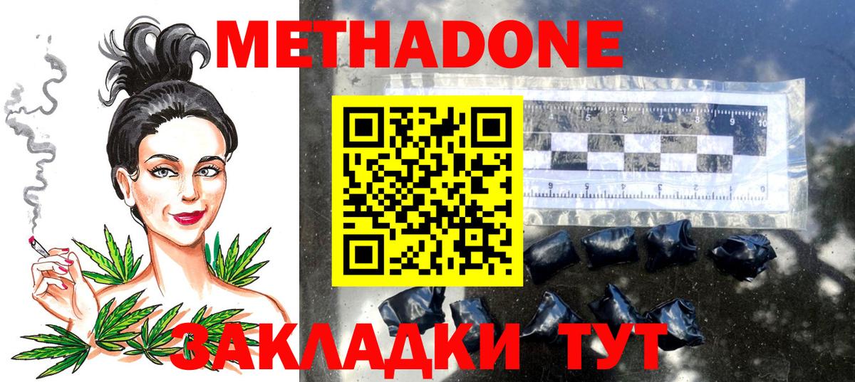 МЕТАДОН белоснежный  Вход с VPN  MEGA ТОР  Метадон мёд  Тайшет 
