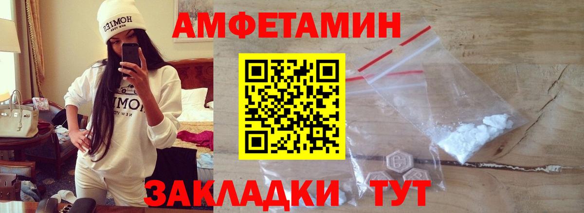 Тайшет  Метамфетамин  Вход с VPN  Метамфетамин Methamphetamine 