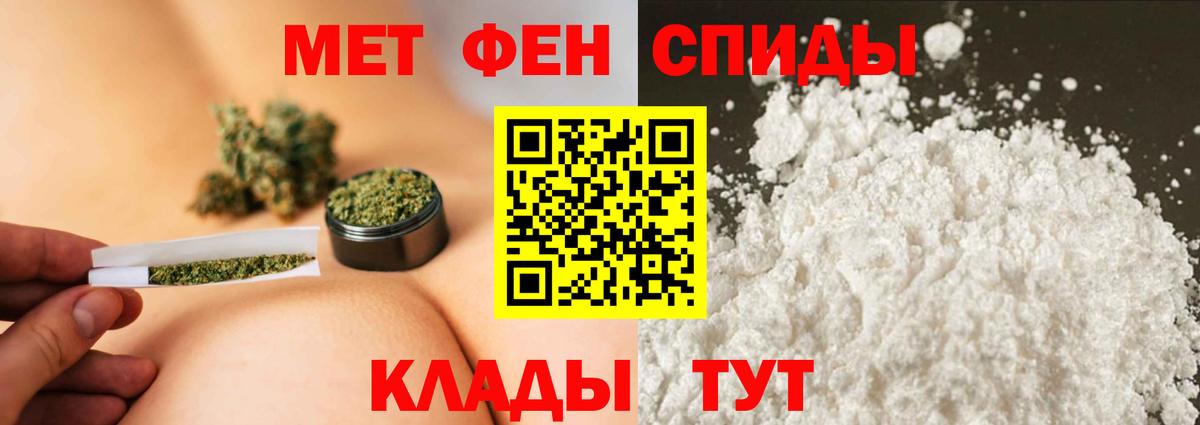 МЕТАМФЕТАМИН пудра Тайшет