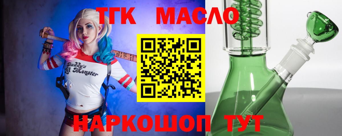 ТГК Wax Тайшет